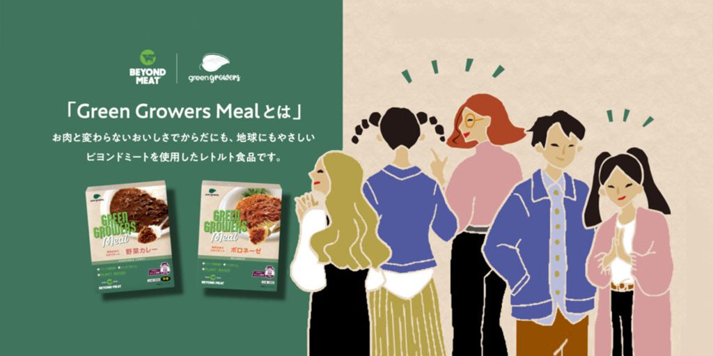 Green Growers Meal グリーングロワーズミール